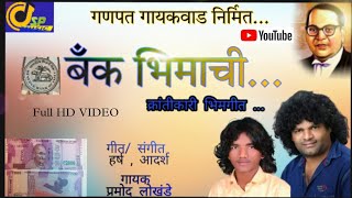06 Bank Bhimachi