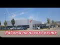 В каких условиях работают в авто центре Porsche. Tesla на автобане