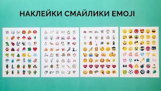 Наклейки Смайлики Emoji Viber стикеры 912 наклеек