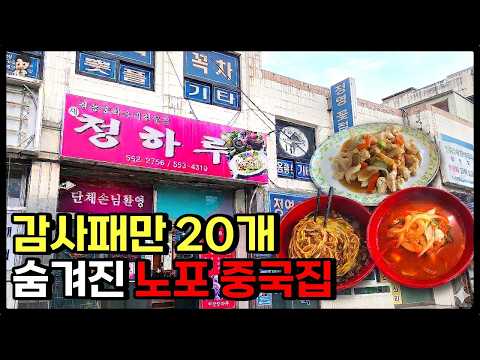 지나가다 간판에 홀려 들어간 중국집 와 여긴 짬뽕 레벨이 다르네요 (부산짬뽕맛집 )