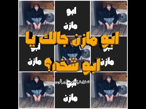 تحليل تراك ابيوسف لوس كويرڤوس دس ويجزوملخص
