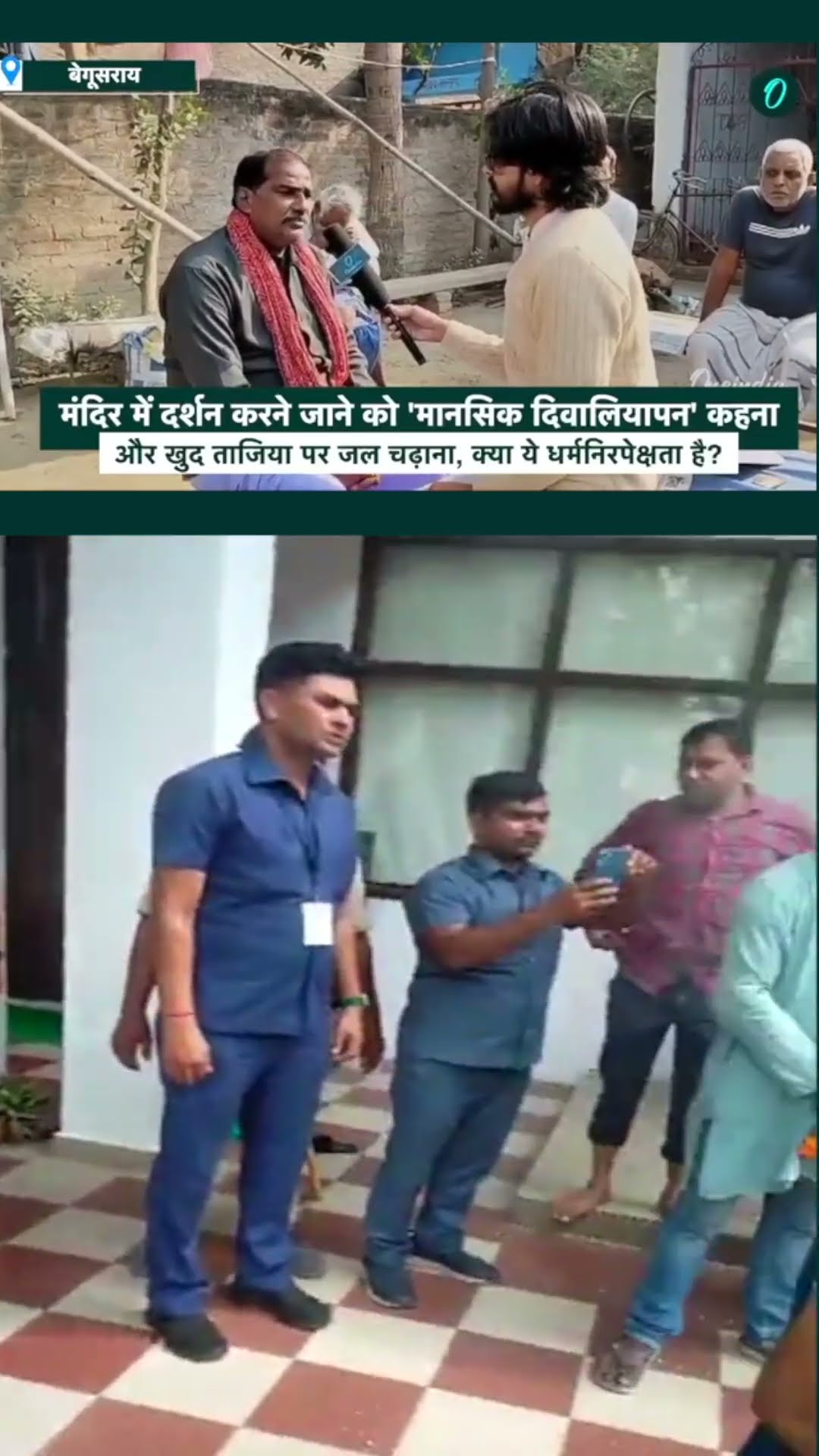 अल्पसंख्यकों को रिझाने की रणनीति पर चलती है RJD,लोगों ने लगाए कैसे आरोप| Lalu Yadav | #shorts