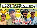 Baap Ka Azala ЁЯШЧЁЯЩГЁЯдлЁЯдФЁЯлб Saraiki Moral Story Punjabi Moral Short Movies Short Stories Baap Ka Azala ЁЯШЧЁЯЩГЁЯдлЁЯдФЁЯлб Saraiki Moral Story Punjabi Moral Short Movies Short Stories