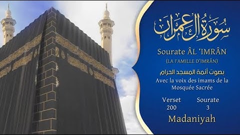 سورة ال عمران مترجمة الى اللغة الفرنسية_ Sourate Âl `Imrân- Traduction en français