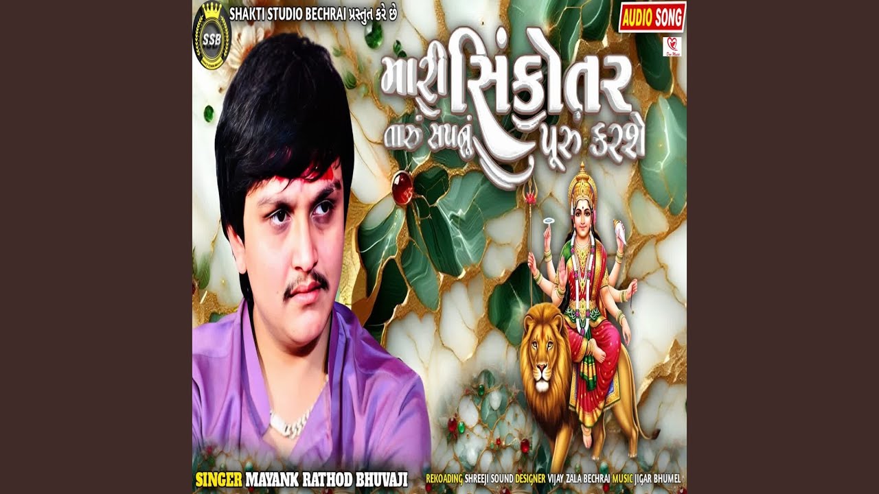 Mari Sikotar Taru Sapanu Puru Karshe