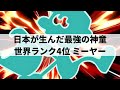 【スマブラSP】人間性能を超越!?圧倒的なスマブラ力で異次元な強さを魅せる世界最強ゲッチ【ミーヤー Mr.ゲーム&ウォッチ/ハイライト/#3】