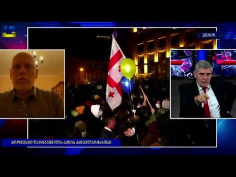 ვამბობთ უკრაინას, ვგულისხმობთ საქართველოს - იაგო კაჭკაჭიშჭვილი