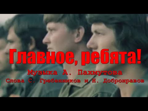 Олег Шабатовский - Главное, ребята, сердцем не стареть! Текст, аккорды