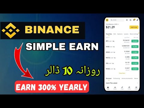 BINANCE SIMPLE EARN EXPLAINED || EARN &10 DAILY WITH BINANCE STAKING ...