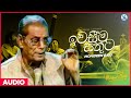 Iwasima Sathuta (ඉවසීම සතුට) - Mohideen Baig | Sinhala Classical Songs | Mohideen Baig Songs