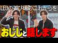 【CR加入1周年記念】おじじと“LEOの遊び場”のこれからについて語ります