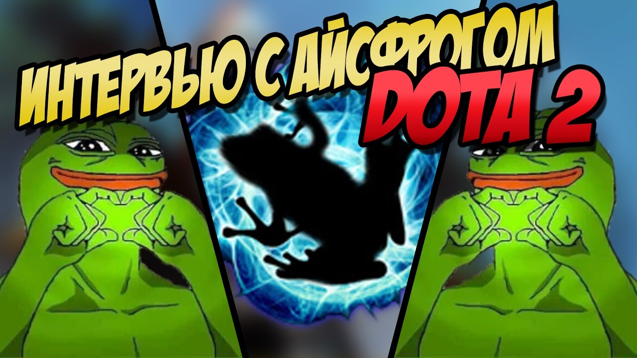 Интервью с Айсфрогом. Interview with IceFrog. DOTA 2.