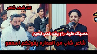 هذا الشاعر لازم تسمعونه كبير جدا شاعريه تخبل/الشاعر سيف ناصر/امسية منتدى الجوهرة