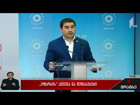 „იფსოსის“ კვლევა და შეფასებები