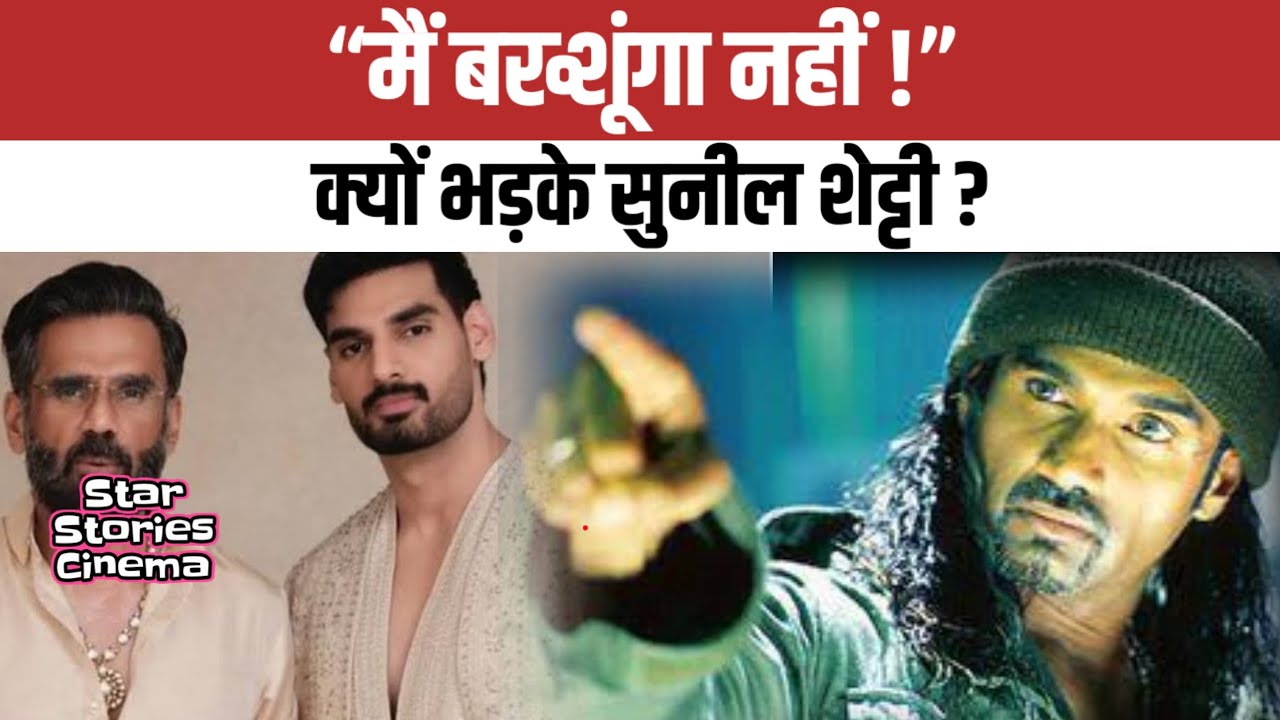 Why Suniel Shetty Got Angry Before Border 2 ? | 
