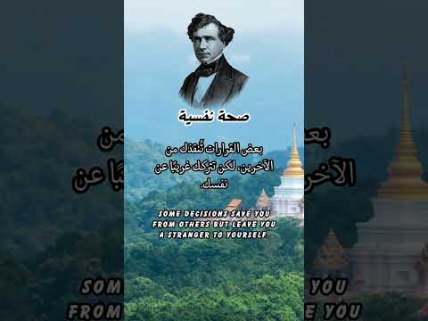 غربة الذات قرارات نفسية حياة