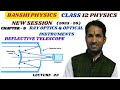 Ray Optics &amp; Optical Instruments I Class 12 Physics I NCERT Chapter 9 I RBSE NEET JEE I L - 22 I