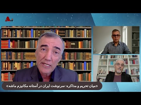 میان تحریم و مذاکره سرنوشت ایران در آستانه مکانیزم ماشه