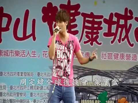20100724周定緯-『花獻中山 健康城市』園遊會-你是我的花朵