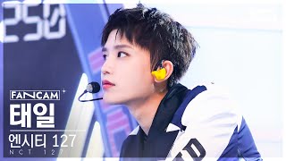 [안방1열 직캠4K] 엔시티 127 태일 '질주' (NCT 127 TAEIL '2 Baddies' FanCam) @SBS Inkigayo 221002