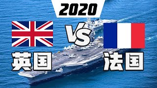 2020年英国和法国军事实力比较（军力对比）