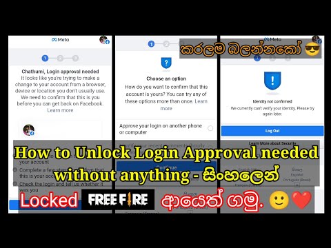 Login approval needed lock | How to unlock Facebook | option not working | without Identity -Sinhala