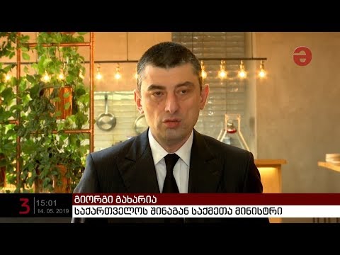 ეროვნული უსაფრთხოების საბჭოს მდივანი, უსაფრთხოების თემატიკაზე მომუშავე ექსპერტებს ხვდება