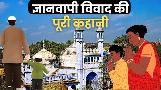 Gyanvapi Masjid Latest New | Full Case Study Of Gyanvapi Masjid | ASI Report on gyanvapi masjid