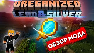 Мод на Руды в Minecraft | Oreganized mod