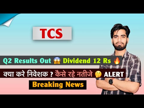 The Biggest News is Here 🔥TCS Share Q2 Results Out 🤔 Dividend Announced ✅ TCS Share ‼️ Breaking News