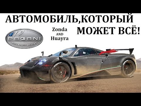 Pagani Zonda / Huayra. ТЕХНОЛОГИЧЕСКИЕ СЕКРЕТЫ ПАГАНИ. Возможности карбона.