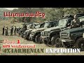 4x4 Armenian Expedition / Անտառամեջ