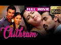 Chithram | South Dubbed Hindi Romantic and Action Movie |Mishri Movies South Dubbed Exclusive Movie