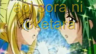 Mermaid Melody - Daiji na Takarabako Lyrics