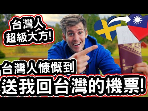 台灣人慷慨到送我回台灣的機票! 😳🇹🇼❤️✈️ Taiwanese Paid For My Plane Ticket Back Home To Taiwan!