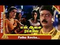 Pathu rooba song  en aasai rasave movie songs  murali  roja  deva hits  pyramid music