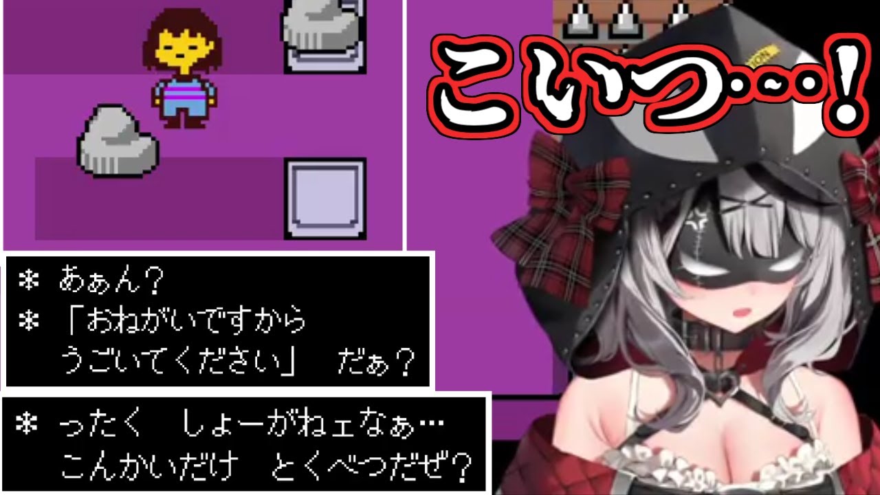 【ホロライブ切り抜き】さかまた、石にブチギレる【UNDERTALE/沙花叉クロヱ】