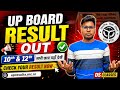 UP Board Result 2026 OUT Tomorrow 🔥 | 10th & 12th Result 4 PM | Kaise Check Kare + Direct Link