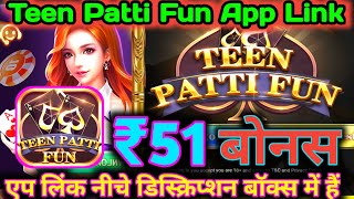 Teen Patti Fun App Link | Teen Patti Fun Apk Link | Teen Patti Fun Download Link| Teenpatti Fun Game screenshot 2