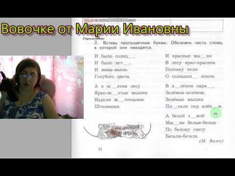 урок 115.  Слова на ий, ия, ие. Пишем грамотно Кузнецов, 3 класс, 2часть