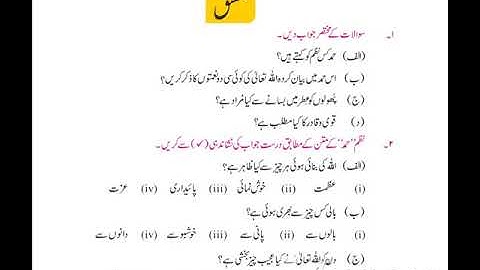 Class 6, Lecture 2, Hamd