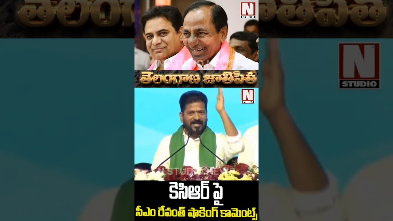 Telangana Jathipitha Revanth Reddy Counter 