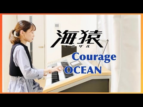 【海猿 -ウミザル- 】テーマ〜OCEAN (Electone,Piano)