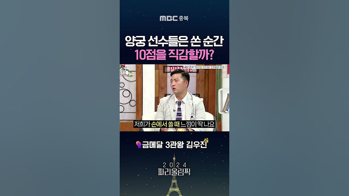 양궁 "끝" 명대사가 괜히 나온 게 아니다...!