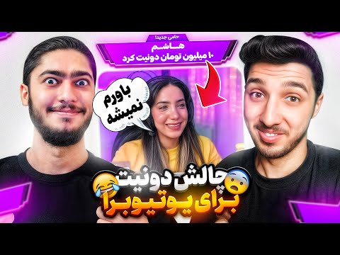با سین لیتر یوتوبرای فری فایر اذیت کردیم 🤣❌ چالش میلیونی 💀 With Sin layter