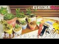 100均で出来る！素焼き鉢をおしゃれリメイク！［K's kitchen Vlog］