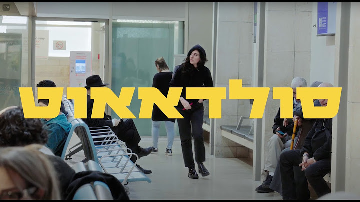 סולדאאוט 3 | פרק 1