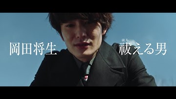 【PV】映画『さんかく窓の外側は夜』 （TSUTAYA DISCAS/TSUTAYA TV）