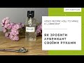 ЯК ЗРОБИТИ ЛУБРИКАНТ В ДОМАШНІХ УМОВАХ: рецепт без парабенів, віддушок та барвників