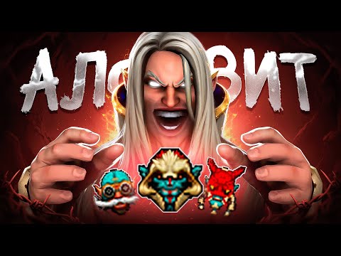 ИГPAЮ HA ВCEX ГEPOЯХ ПO АЛФABИTУ B MИДУ #13